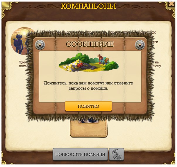 Забытая тропа клондайк карта локации